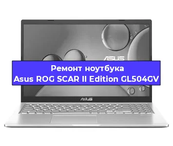 Замена динамиков на ноутбуке Asus ROG SCAR II Edition GL504GV в Екатеринбурге